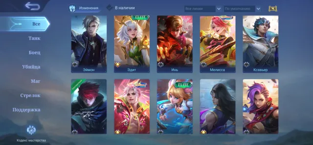 Selling account, Sale, Rank: Legend, Level: 32, Win rate: 55%, Heroes: 98, Skins: 152