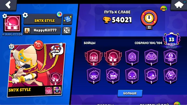 🏆 54K TROPHIES | 👥 104 BRAWLERS | 💎 33 BRAWL PASSES | 🎨 LOTS OF SKINS | 🔥, trophies 54000, brawlers 104, primes 33