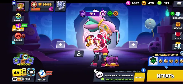 🎇🎇Account with a bunch of skins and all brawlers🎇🎇 read account description from 2020, 56889 trophies, 107 brawlers, 33 primes