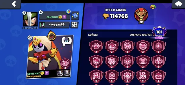 A juicy account, 114,750 trophies, 105 fighters, 74‑11 strength, trophies 114750, brawlers 105, primes 101