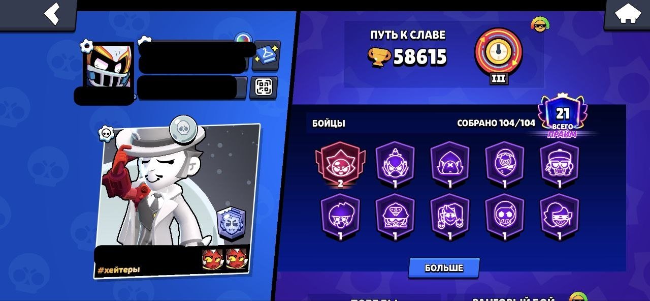 Account from 2019. 223 skins, including rare ones. Lunar Glory 2. Almost all Brawlers are maxed out., trophies 58615, brawlers 104, primes 21