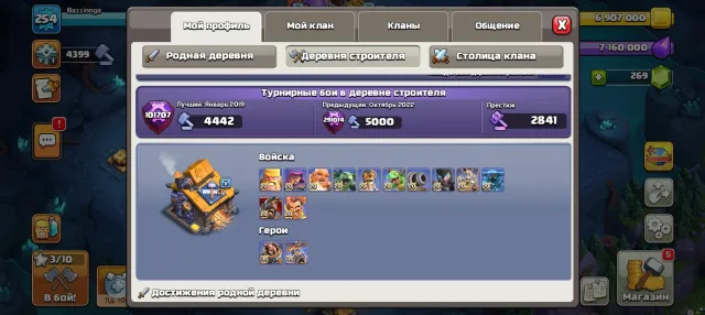 🌊❄Продаю Аккаунт🌊❄( 18тх Full )93%🌊❄По отличной цене., 18 TH Main Village