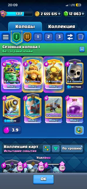 14k trophies, 2.6 million gold, 12k gems, good upgrade, arena 32, level 15, 14500 trophies, 123 cards, 23 legendaries, Available