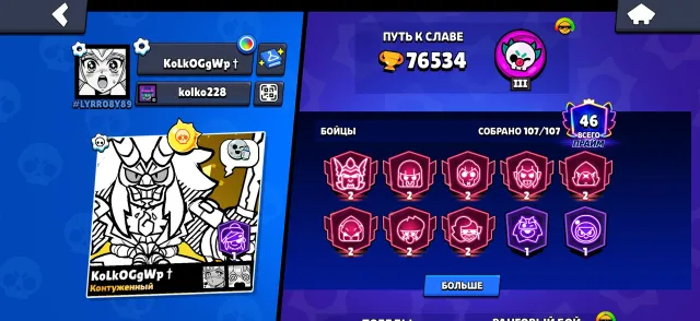 76534 CUPS | 107 BRAWLERS | 37 11 POWER | 6 HYPERCHARGED SKINS | 16 MYTHIC SKINS | 46 PRIMES, 76500 cups, 107 brawlers, 46 primes