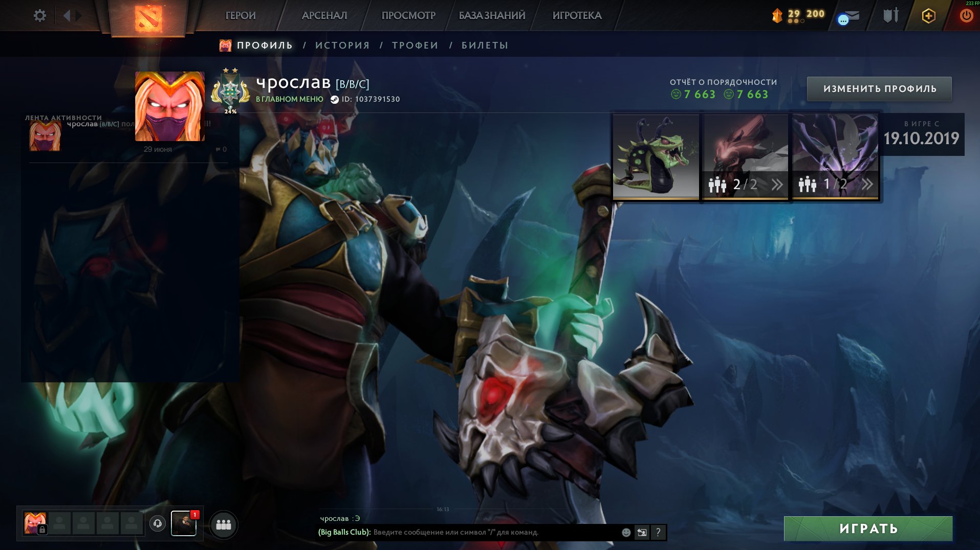 2 SUPER EXPENSIVE ITEMS 2500 PTS, Sale, 2500 MMR, 7600 Behavior score, 7600 вежливости, 250 games, 260 hours
