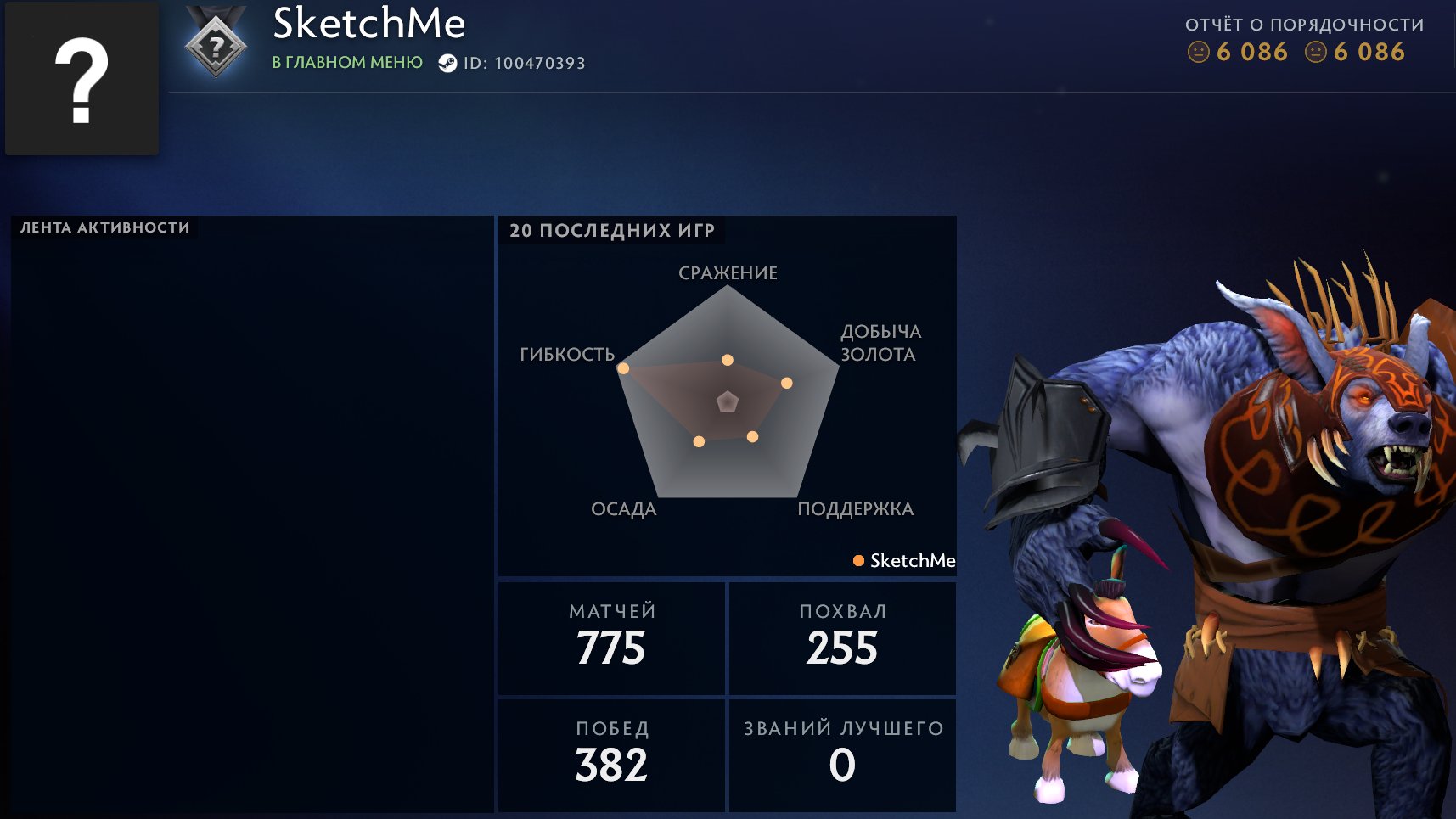 ❄️🌈 Last match of 2021 | Recalibration available | Screenshots in description | + Email included ❄️🌈, Sale, 1849 MMR, 6086 Behavior score, 6086 вежливости, 775 games
