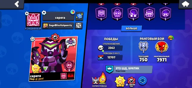Account created in 2020, 50 Buffys, 29644 gold, 12536 Blings, 943 power points, 77608 trophies, 105 brawlers, 35 primes