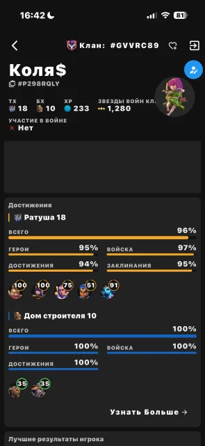 TH18 96% | Level 233 | Heroes 100/100/75/51/91 | 14 Sceneries | 55+ Skins, 18 TH Main Village, 10 TH Builder
