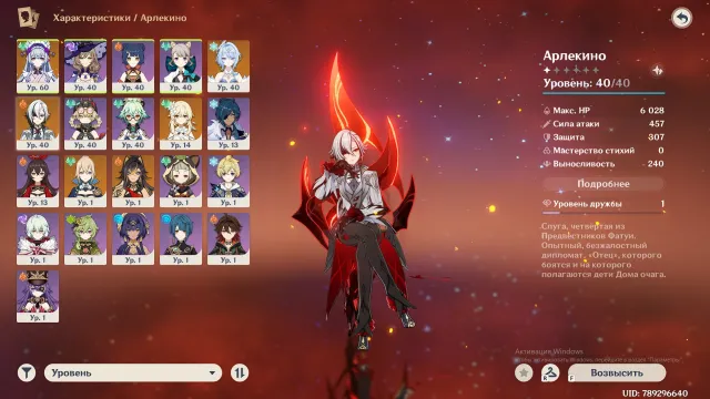 5 LEGENDARY CHARACTERS⭐️HARLEQUIN, ODETTA, DEHYA, JINN, MIDZUKI., Any platform, Email linked, Lumine, Starter, AR 35