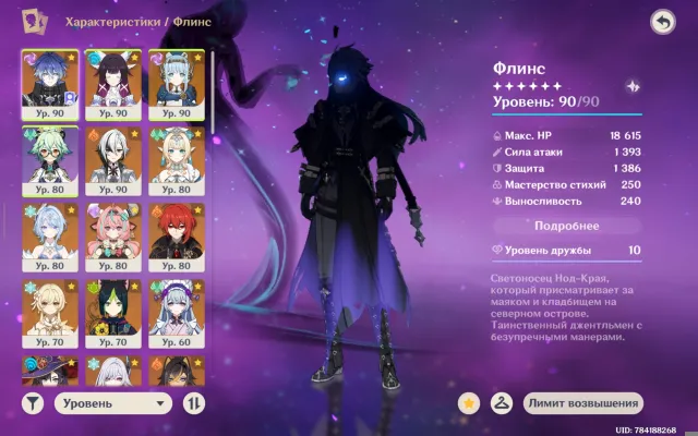 Account in GENSHIN is good for its money, Any platform, Email linked, Lumine, Levelled up, AR 57