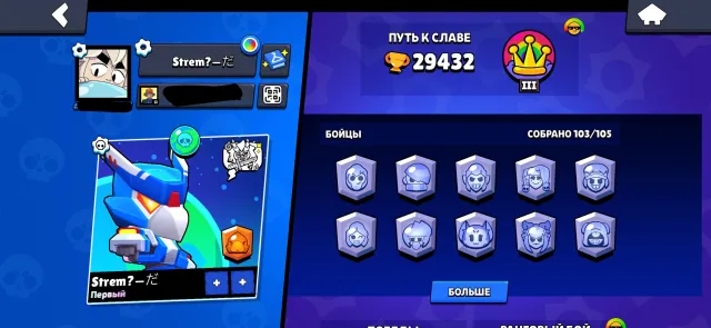 🔥 Brawl Stars | 103 brawlers | 29K trophies | Account 2020 | 7 BRAWL PASS +🎫 | ‼️CHECK DESCRIPTION‼️, 29432 trophies, 103 brawlers