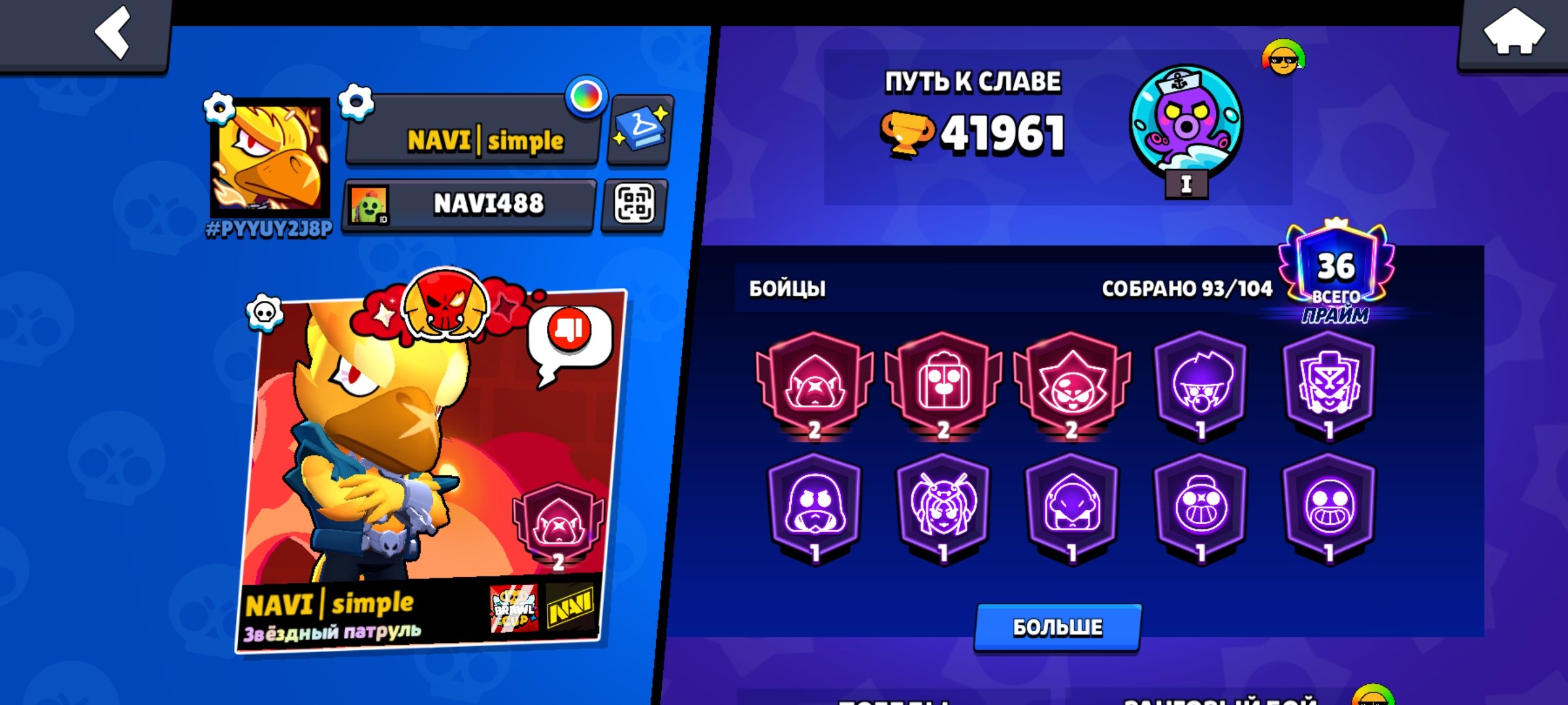 ✅ 41,961 CUPS ✅ 93/104 BRAWLERS ✅ 36 PRIME SKINS ✅ 187 SKINS ⚔️ 23/5/6 (11/10/9 LVL) ❗️Description❗️, trophies 41961, brawlers 93, primes 36