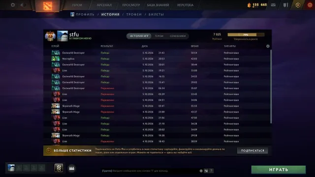 ✅7025 ММР✅Мейнпул✅Гарантия навсегда✅, Продажа, 7025 MMR, 11914 порядочности, 11914 вежливости, 1601 матчей, 1000 часов