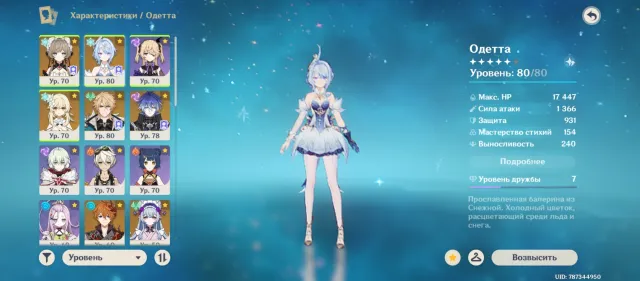 Sandrone, outfit, cooking, etc. Good leveling! Any platform, Email linked, Lumine, leveled, AR 52, Event 5, Standard 5