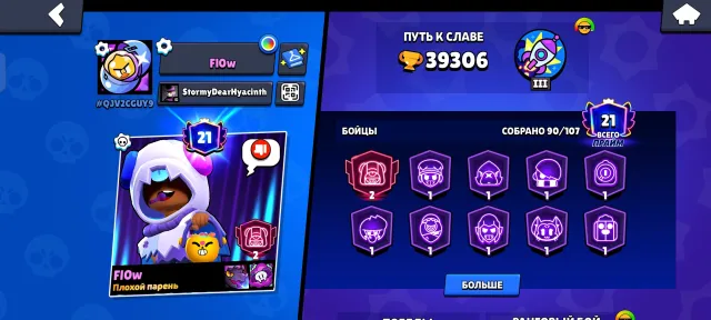 ⚡BrawlStars⚡39306 trophies, 90 brawlers, 21 prime, skins totaling more than 18k gems, 39306 trophies, 90 brawlers, 21 primes