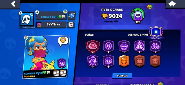 Nddjdjrjfjfjfjr hdjdjdjfhr jfjdjifjrjrjrrjr hdjdjdifididjd, trophies 9024, brawlers 37, primes 8