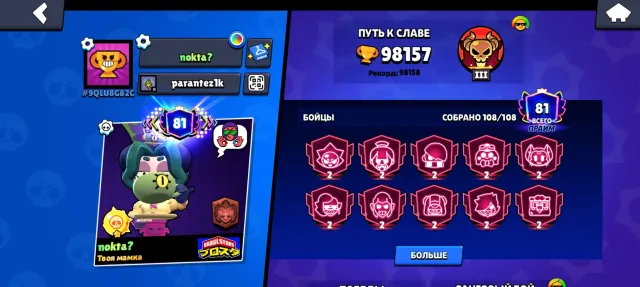 Old account with a lot of skins, 98000 trophies, 108 brawlers, 88 primes