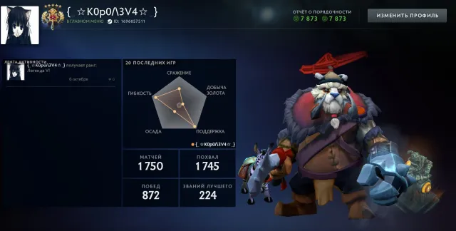 MMR: 3628 Legend 4 Trust: 7873 (Politeness: 7873) Matches: 1750 Hours: ~1913, Sale, 3628 MMR, 7873 trust, 7873 politeness, 1750 matches, 1913 hours