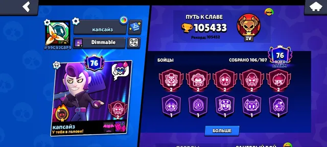 PERSONAL ACCOUNT🔮105422🔮REGISTERED IN 2019🔮76 PRIMES🔮RELINK AVAILABLE🔮