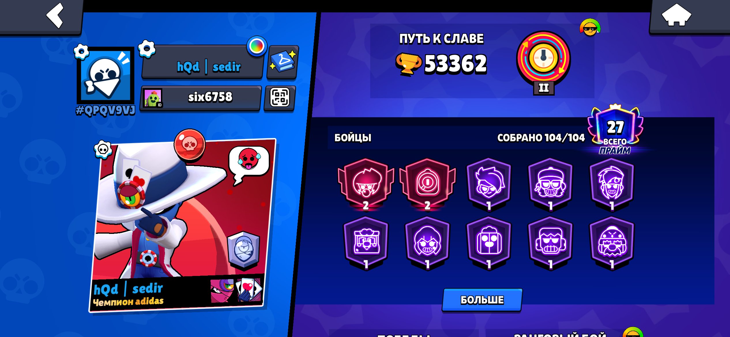 2 bp+, trophies 53000, brawlers 104, primes 27
