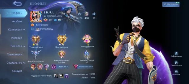 Account 8 years old, one owner, only 20k games in 8 years, Sale, Rank: Mythical, Level: 157, Win rate: 74%, Heroes: 148, Skins: 472