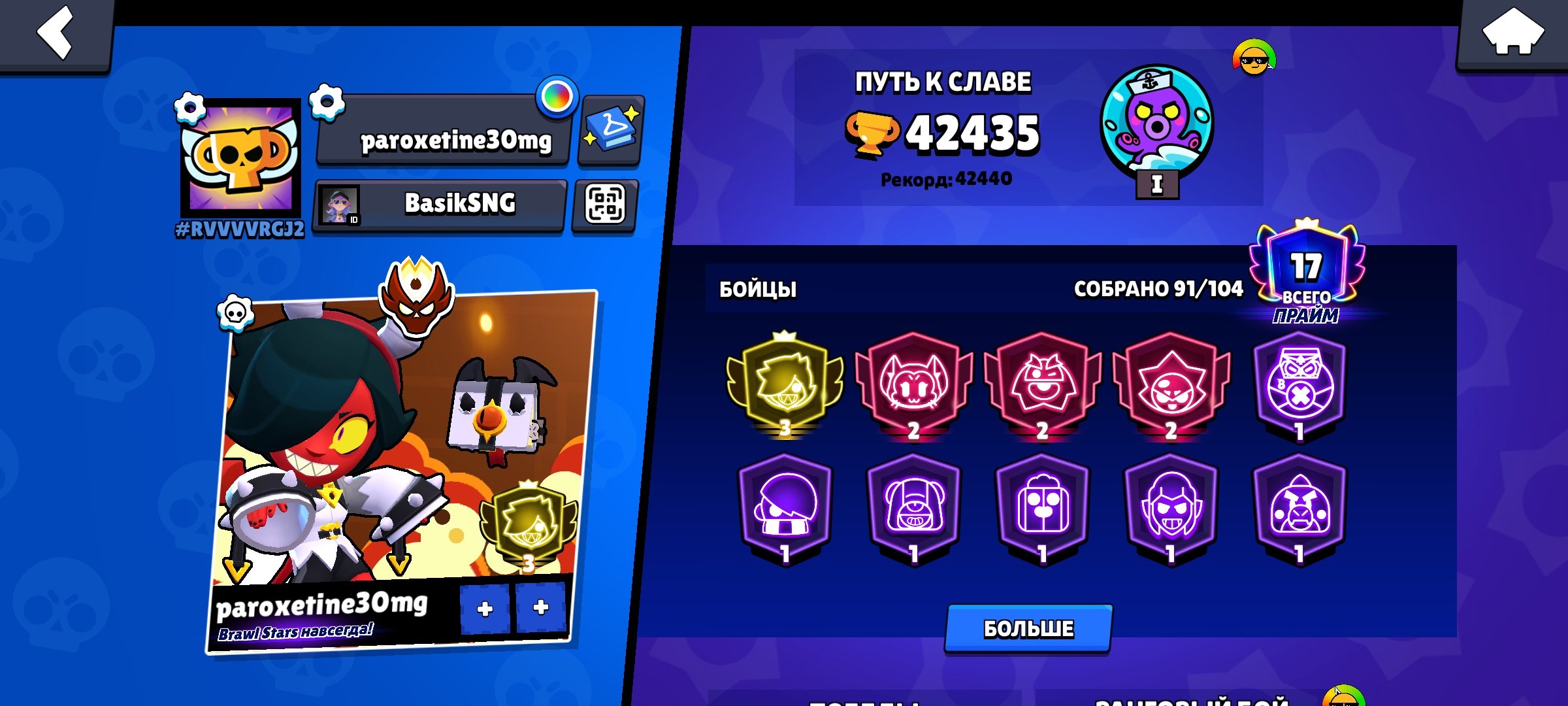 🔥Exclusive cool account🔥 master in RB, there are 3 prime, trophies 42435, brawlers 91, primes 17