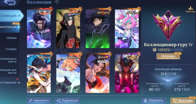 LEGA ALUK GRADUATE RUBY FANNY CHANE NARUTO JULYA JJK JULYA KOF MASHA CALL DARIUS, Sale, Rank: Legend, Level: 109, Winrate: 51%, Heroes: 133, Skins: 312