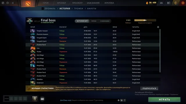 👑KNIGHT 4👑|🏅10498 HONOR🏅|⭐PERSONALITY ON PUDGE + D+ FOR A MONTH⭐|📜RANK OPEN📜|✔️GUARANTEE✔️, Sale, 2023 MMR, 10498 honor, 9231 politeness, 241 matches, 305 hours