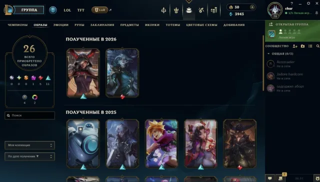 78 lvl, 64 champions, 26 skins: 5 legendary, 11 epic, Sale, level 78, champions 64, skins 26, Iron