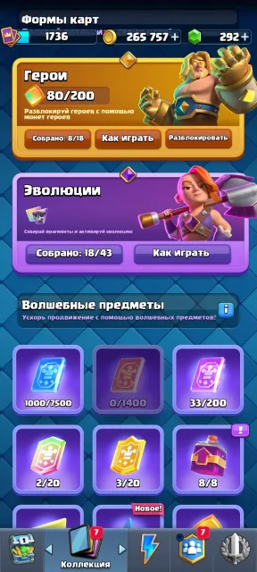 🔹【🔷11.5K CUPS🔷】🔹【⚡️18 EVOLUTIONS⚡️】🔹【👑8 CHAMPIONS👑】🔹【⚔️16 LVL KNIGHT + BARREL | 】🔹, Arena 28, Level 1736, 11500 cups, 123 cards, 22 leg, Available
