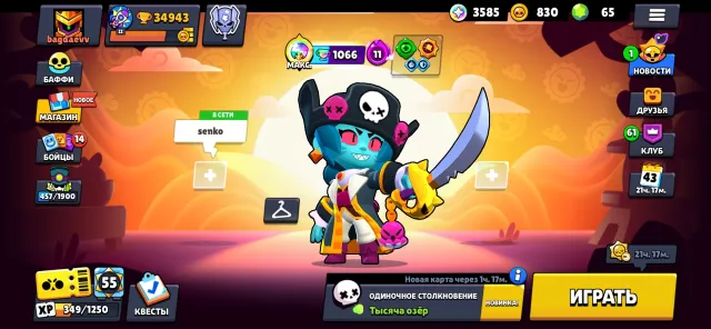 ✨☘️Аккаунт с многими скинами (описание чек) и персами☘️✨, trophies 34943, brawlers 88