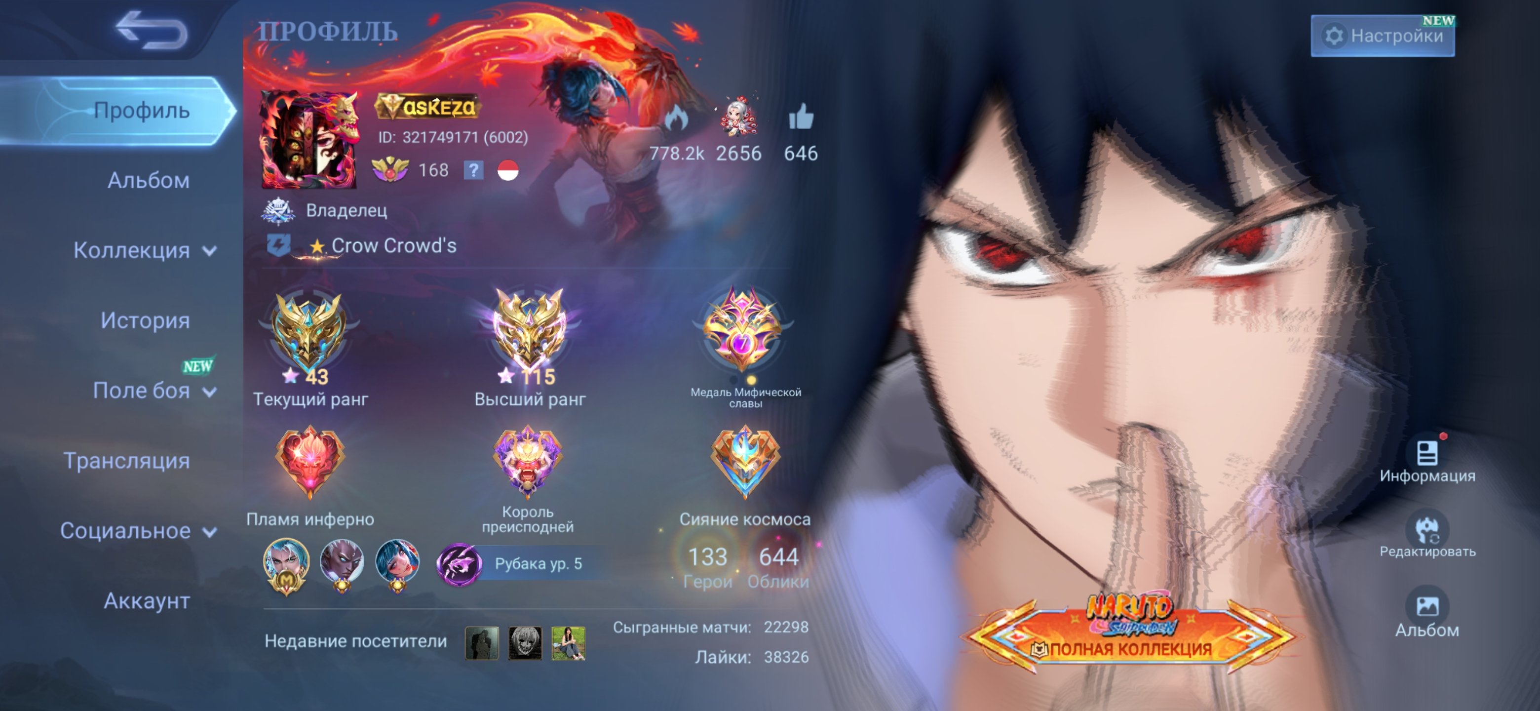 🔴644 SKINS🔴WORLD COLLECTOR🔴, Sale, Rank: Mythical Immortal, Level: 168, Winrate: 59%, Heroes: 150, Skins: 644