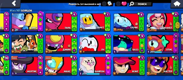 🌟BRAWL STARS🌟🥊91 BRAWLERS🥊🏆37278 CUPS🏆 👕20 PRIME Legendary Brawlers 11 There is Lou, 37278 cups, 91 brawlers, 20 primes