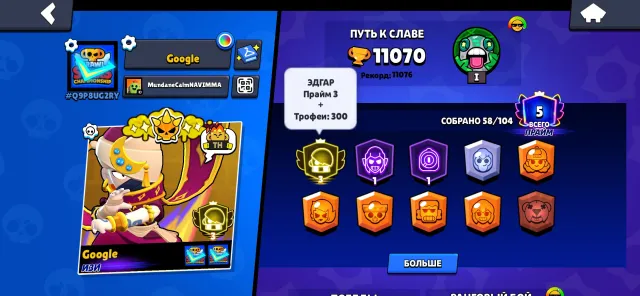 ⌚️auto-delivery⌚️Edgar 3300🏆200 gems🤯free change of nik👑check description✅there is a bargain, trophies 11070, brawlers 58, primes 5