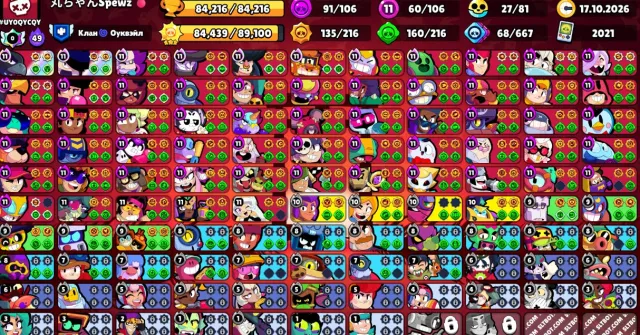 🏆84К👾106/107⭐60 11 СИЛ🥇ТРЕТИЙ ПРАЙМ🛡️ЛЕГЕНДАРНАЯ ЛИГА II Х6☀️СОЛНЕЧН СЛАВА III🃏УНО ЧЕСТЕР🤖АВТОВЫДАЧ, 84216 кубков, 106 бравлеров, 59 праймов