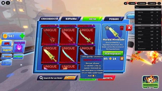 🤖 30К + ROBUX ДОНАТА | Blox Fruits : 4 PERM, 2603 LVL | YBA P3 | Blade Ball ПОЛНАЯ ПЕРЕПРИВЯЗКА 🤩, Продажа, Voice chat: Есть