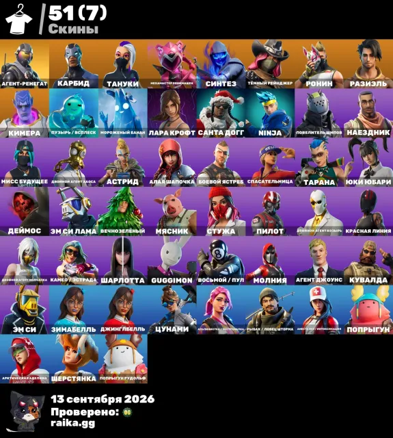 [PC] 51 skins| Dark Ranger | Mech Master Hugs | Carbide | Ronin / Splash | 0 VB, Sale, skins 51