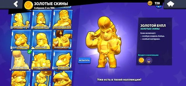 72557 trophies 61 brawler 11 power 49 primes 51 titles 2 BPs + a lot of regular BPs MORE DETAILS IN THE DESCRIPTION, 72557 trophies, 106 brawlers, 49 primes