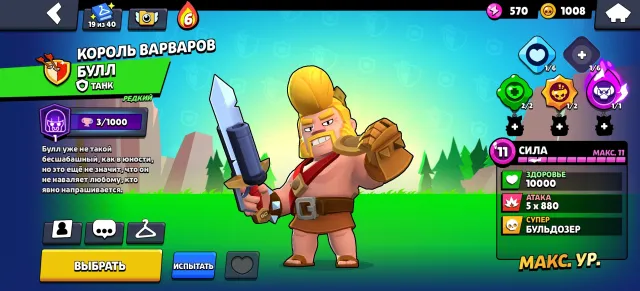 Old account 2021, 83640 trophies, 107 brawlers, 43 primes
