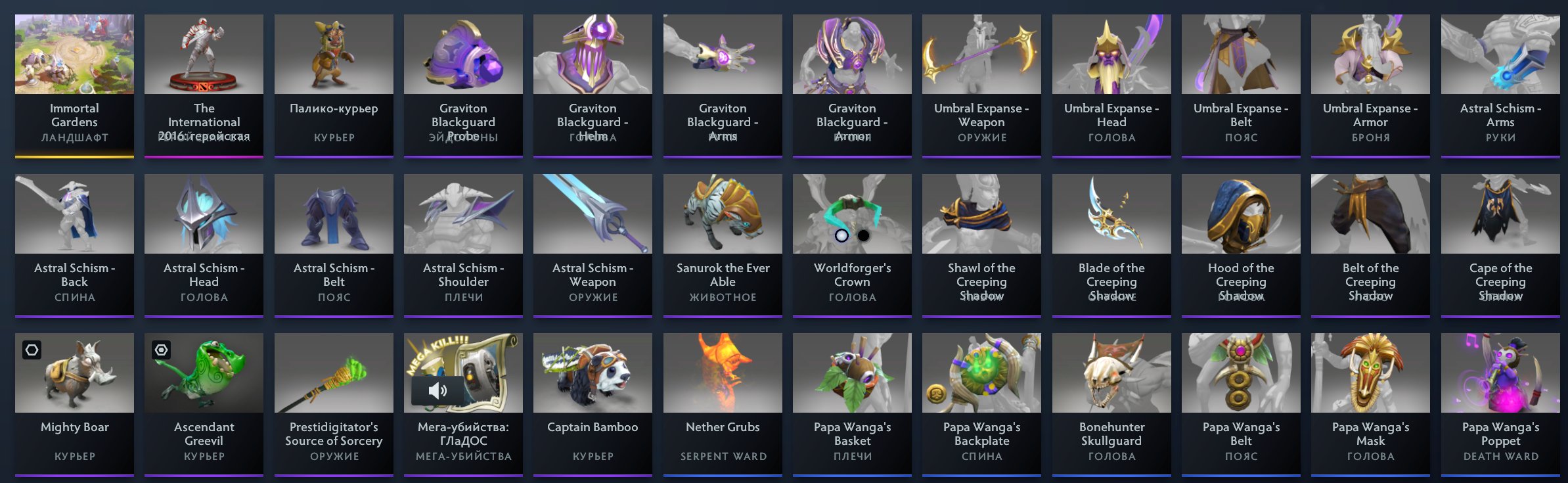 ⚔️💠💠[93 TROPHY]💠 [6500 MATCHES]💠Immortal Gardens landscape+skins, Sale, 3539 MMR, 4600 Behavior score, 4600 вежливости, 6500 games, 6600 hours