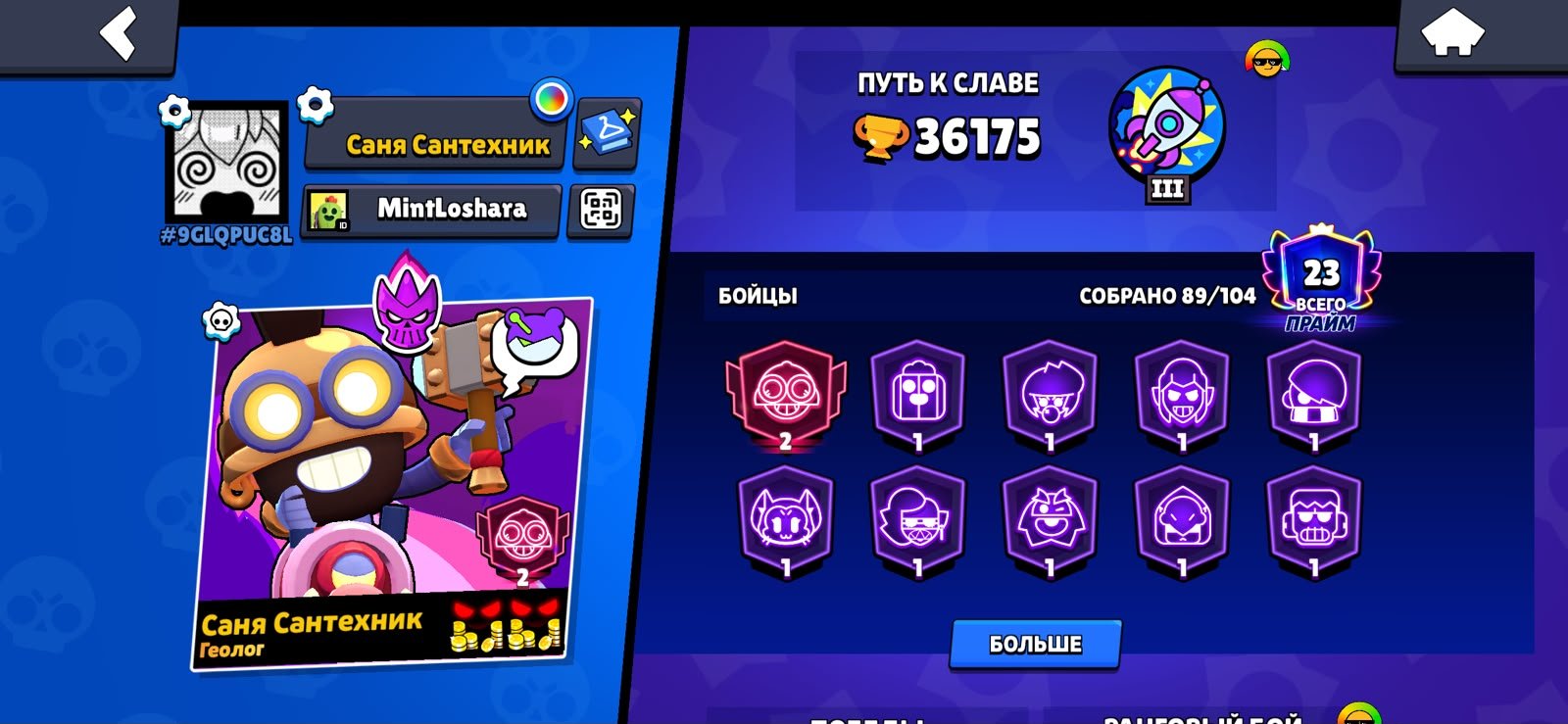 TOP ACCOUNT, 36K CUPS, CARL ALMOST 3 PRIME, trophies 36175, brawlers 89, primes 23