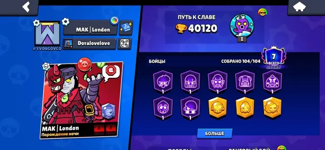 🤍🖤GREAT ACCOUNT, EXCELLENT LEVELING, ALL FIGHTERS HAVE LOTS OF SKINS🖤🤍, trophies 40120, brawlers 104, primes 7