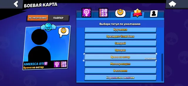 🔥 BRAWL STARS | OLD ACCOUNT 2020 🏆 SHAYD BP 👑 1 SKIN KEY 🎁 💎, 43742 trophies, 105 brawlers, 13 primes