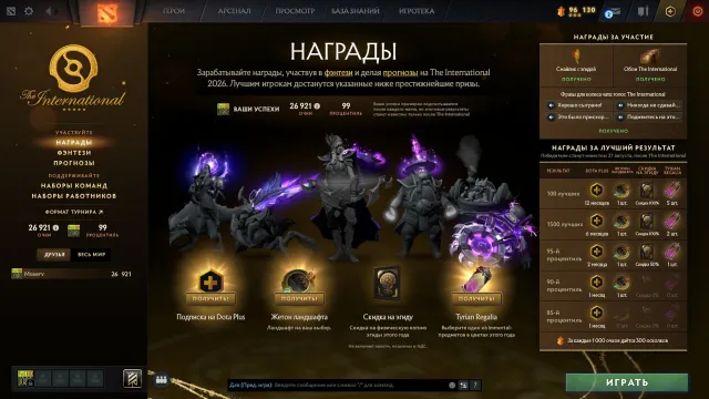 3000+ MMR ACCOUNT WITH 99 PERCENTILE/ 1 ARCANA/ WITH DISCOUNT ON EGUIDE/ WITH LANDSCAPES/ WITH REGILIAS/ DOTA+, Sale, 3064 MMR, 7697 integrity, 7697 politeness, 359 matches, 293 hours