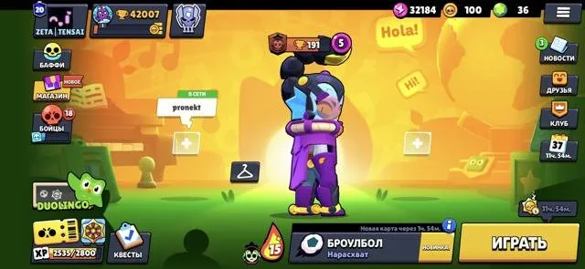 🎁42,007 CUPS 250 SKINS 21 HYPER + 11 POWER ACCOUNT 2020 YEAR HAS OLD SKINS AND SOY DARRYL🎁, 42007 cups, 98 brawlers, 20 primes