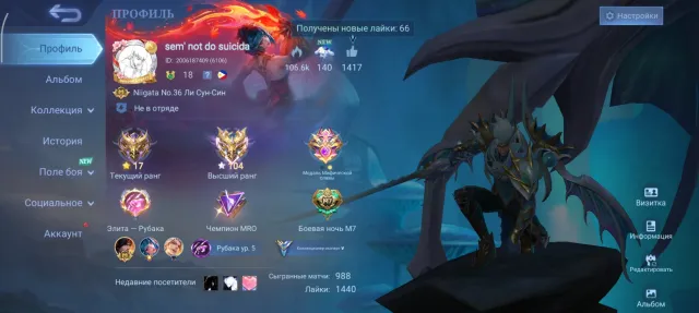 🔥sale of personal account!! ruby aspirant etc🔥, Sale, Rank: Mythical Immortal, Level: 48, Win rate: 61%, Heroes: 77, Skins: 96