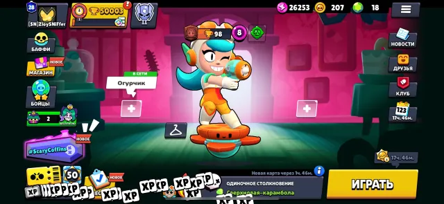 Account since 2022, 50003 trophies, 107 brawlers, 28 primes