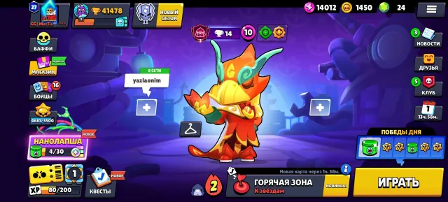Freedom bs account dsdd, trophies 41478, brawlers 80, primes 27