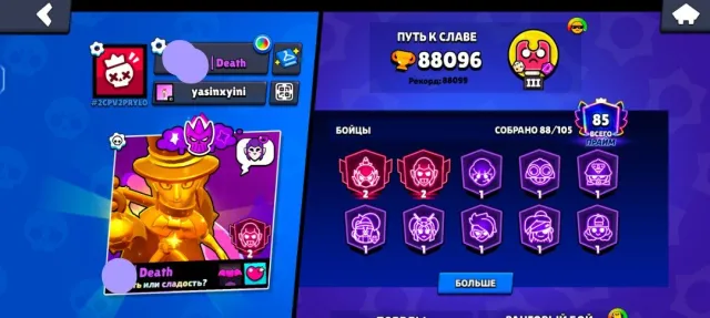 🌟 [88000 CUPS] • TRADES IN DM FOR BRAWLERS 88-105 • 85 PRIMES • Full access with email change to you! 🌟, 88096 cups, 88 brawlers, 85 primes