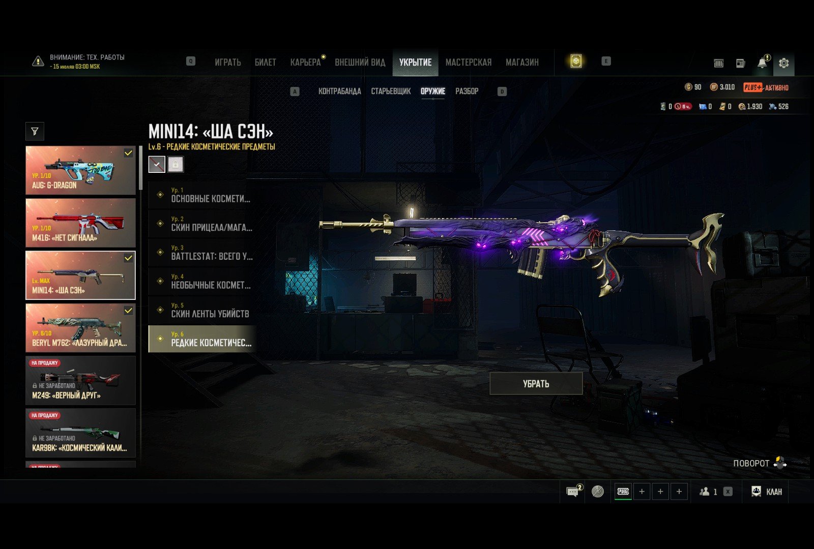 I will sell a personal acc. bargain is appropriate, Yes BATTLEGROUNDS Plus
